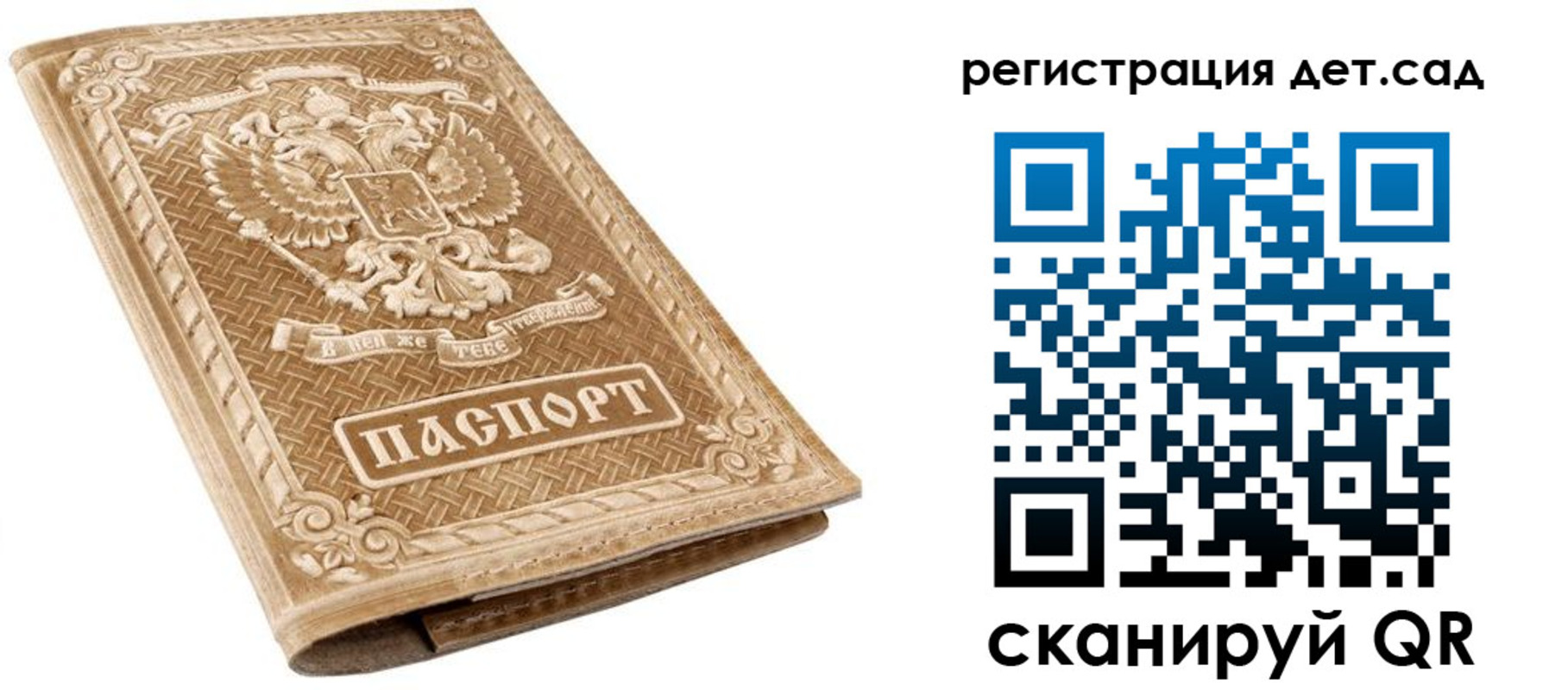 временная регистрация поиск в Уяре