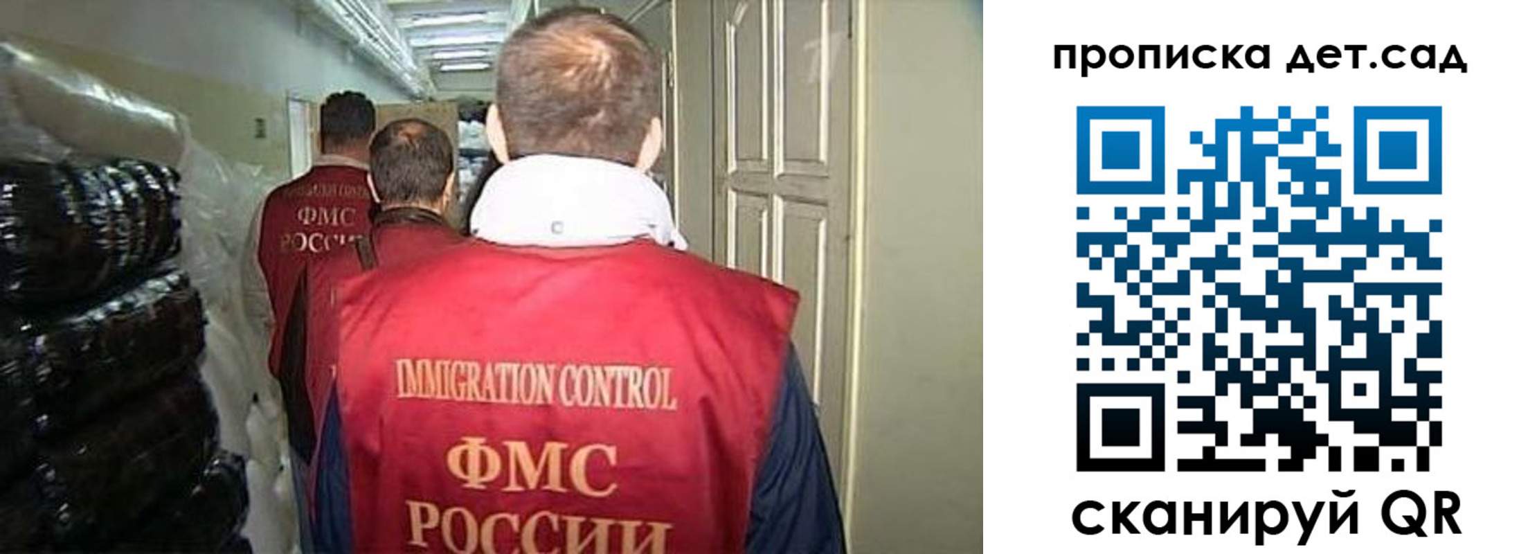 прописка гарантия в Уяре