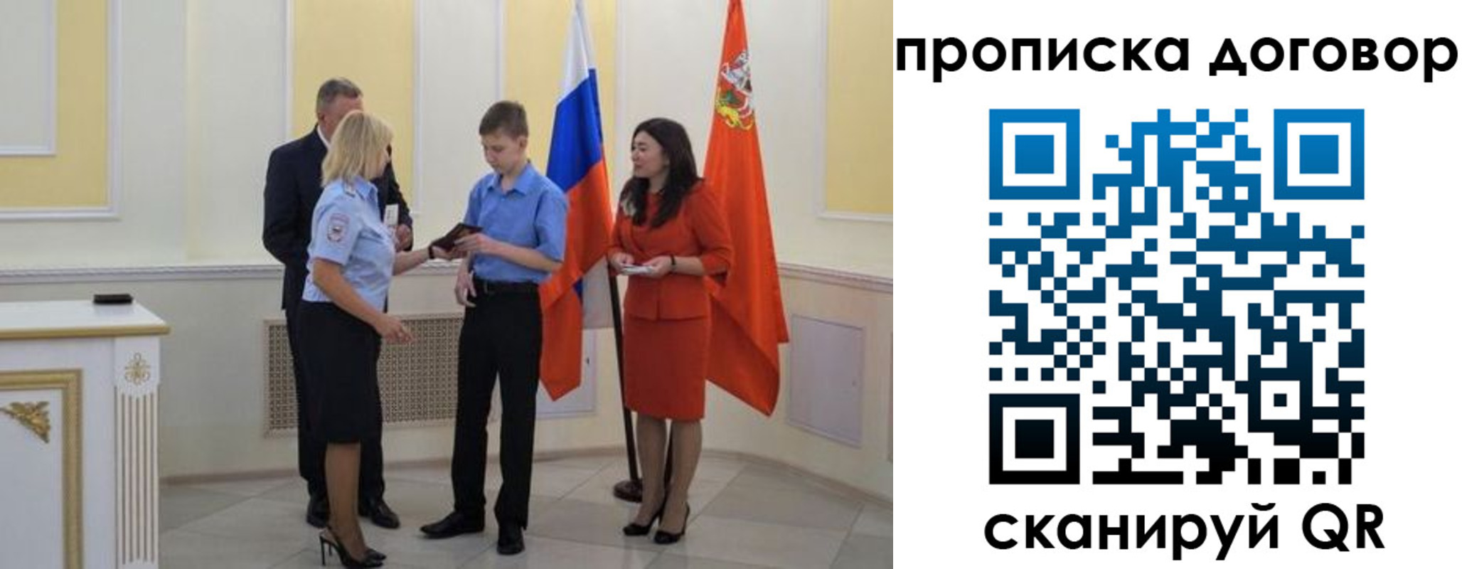 пропишу в квартире в Уяре