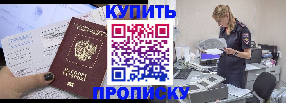 временная регистрация поиск в Уяре