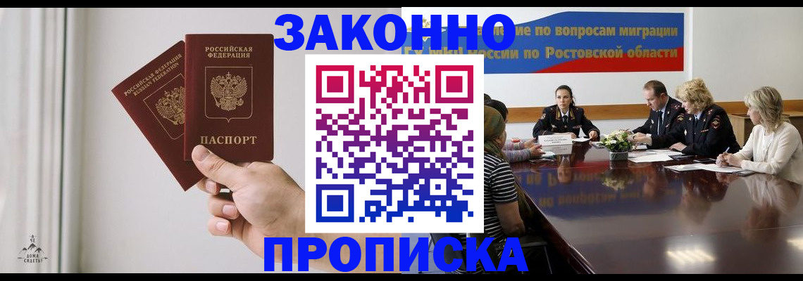 прописка в квартире в Уяре