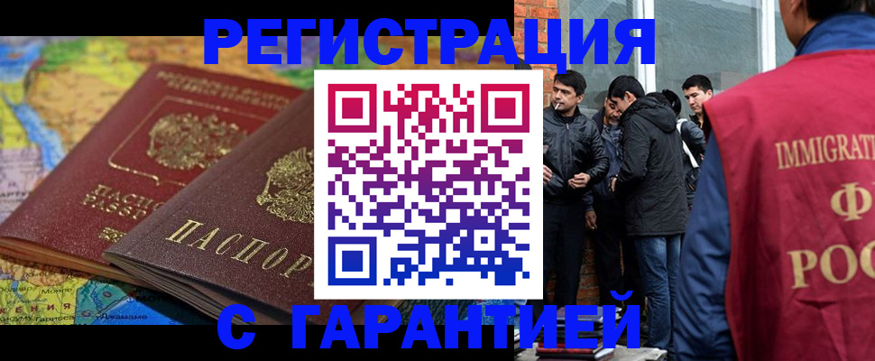 купить прописку в Уяре