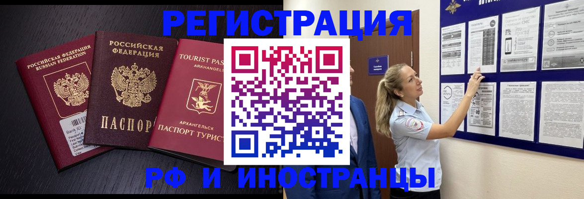 прописка паспорт в Уяре
